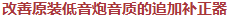 改善原裝低音炮音質(zhì)的追加補(bǔ)正器