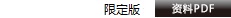 詳細資料